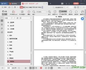 娱乐圈吃瓜大合集pdf