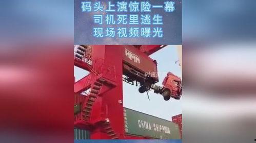 惊险一幕爆料视频,惊险瞬间！揭秘爆料视频背后的生死较量